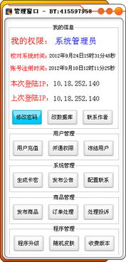 网络销售软件 从下载到应用全指南