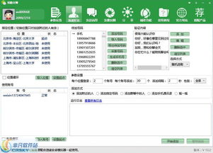 微盛拓粉大师微信营销软件界面预览与销售解析