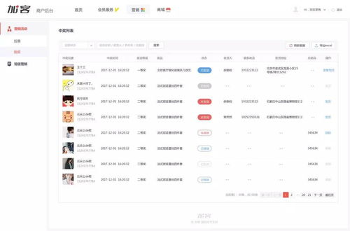 产品动态 | 加客小程序营销插件又上新，大转盘抽奖玩起来，助力软件销售新增长