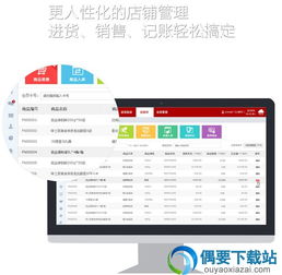 邮掌柜一体化店铺营销管理软件 v4.2.2官方版 聚合式门店管理新选择