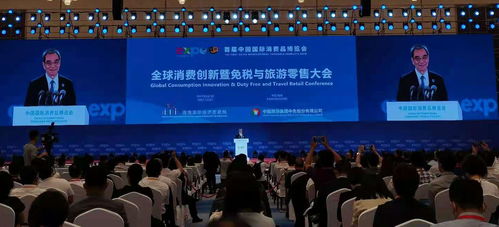 满足美好生活需要，共享开放发展机遇——从消博会看中国经济风向标