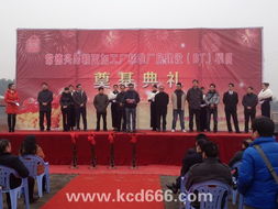 兴昂鞋面加工厂奠基典礼礼仪服务方案